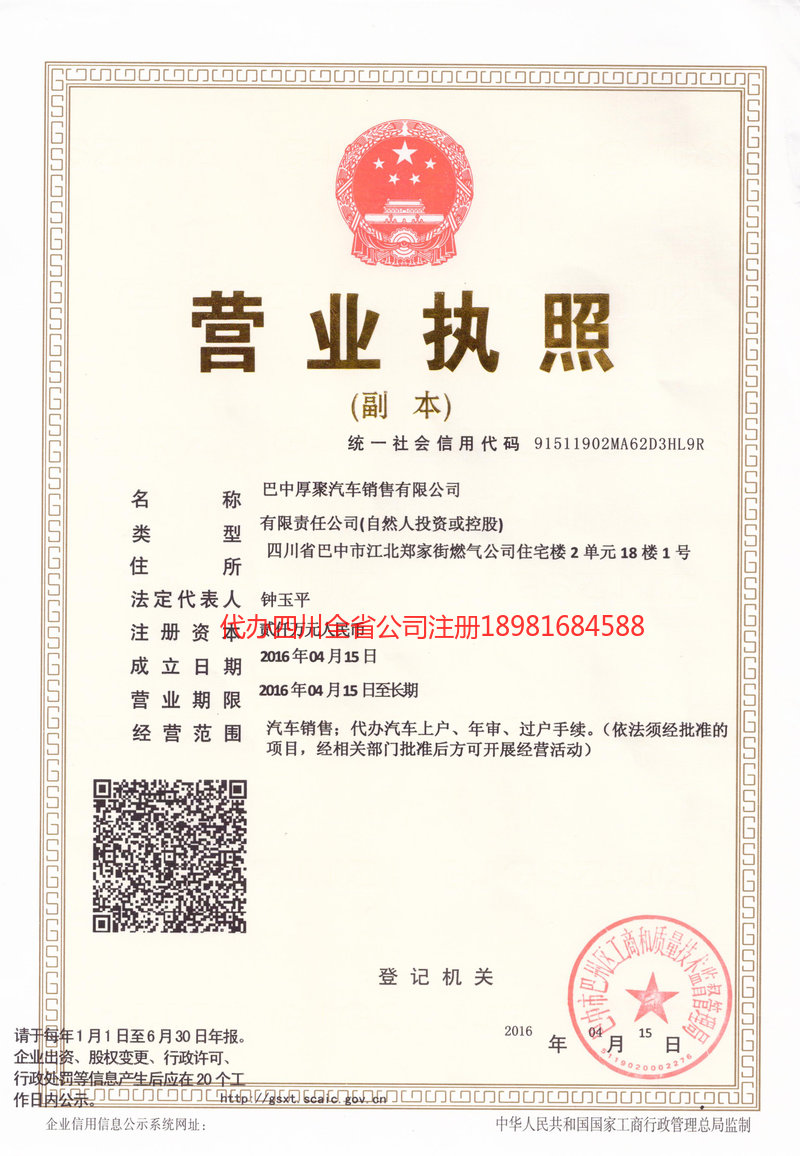 溧阳溧阳厚聚汽车销售有限公司