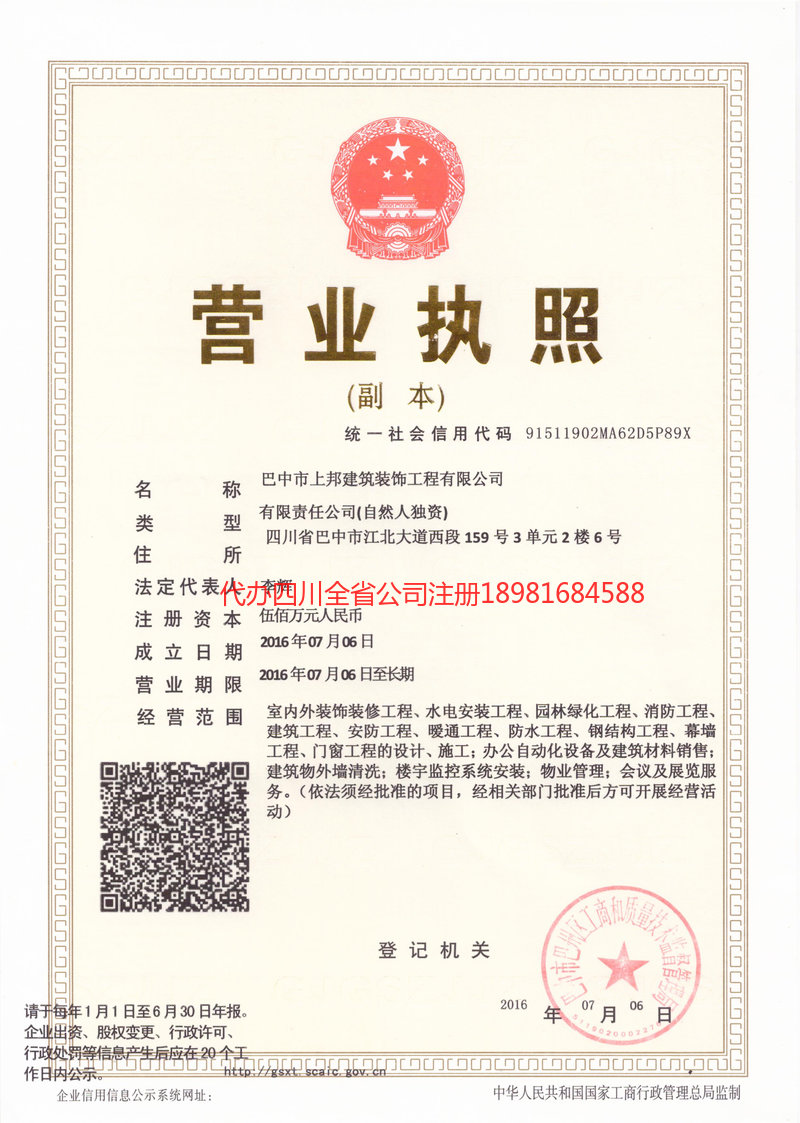 溧阳溧阳上邦建筑装饰工程有限公司