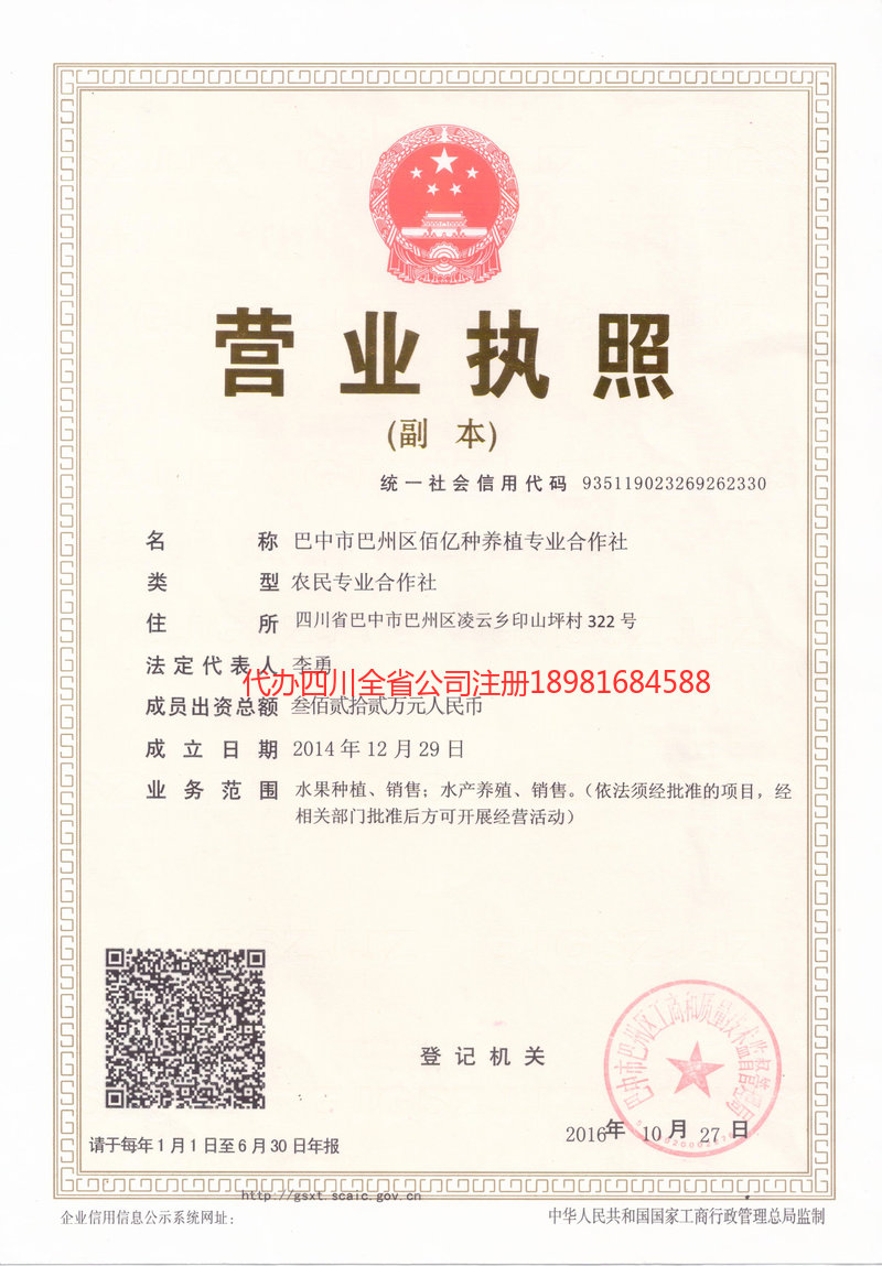 溧阳溧阳佰亿种养殖专业合作社