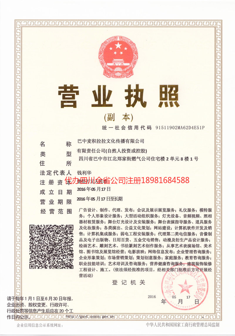 溧阳溧阳麦j积拉拉文化传播有限公司