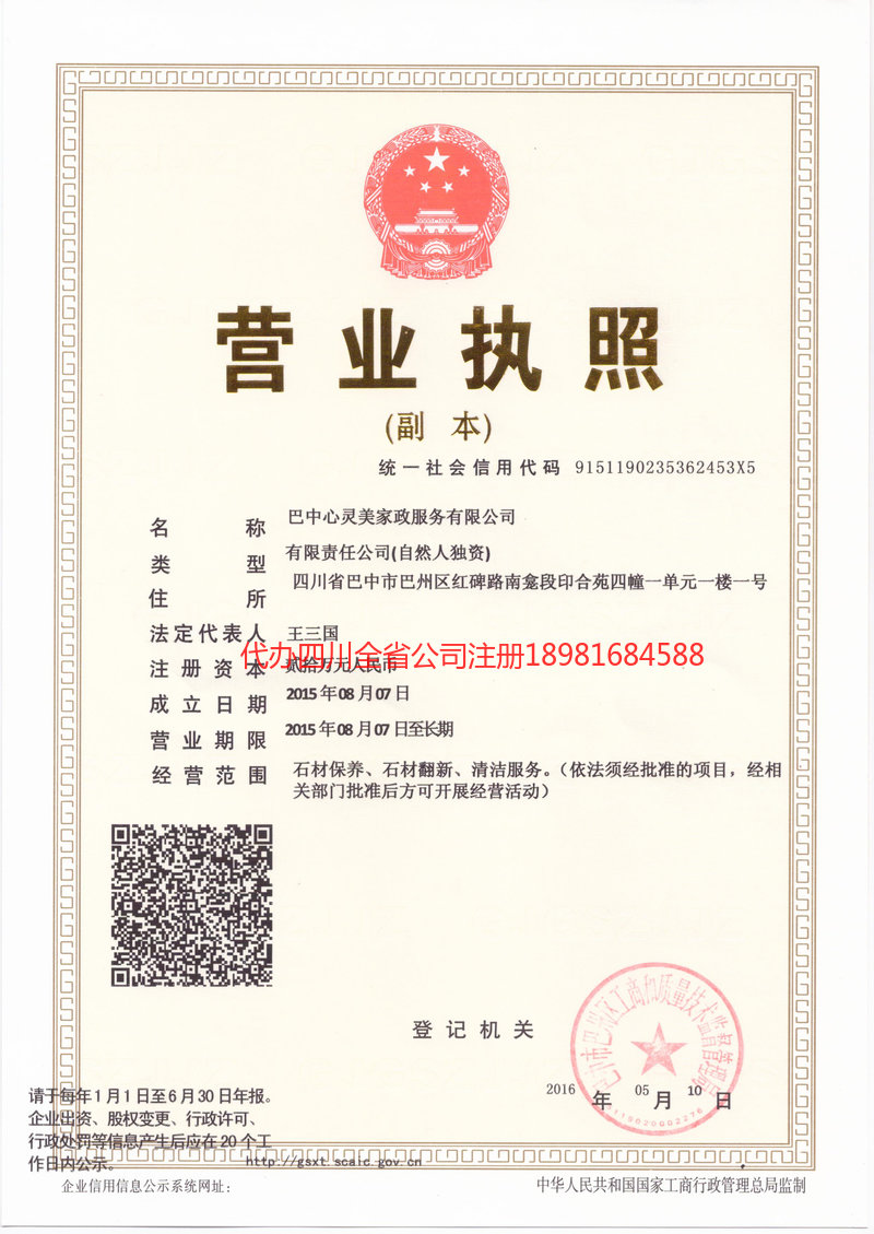 溧阳溧阳心灵美家政服务有限公司