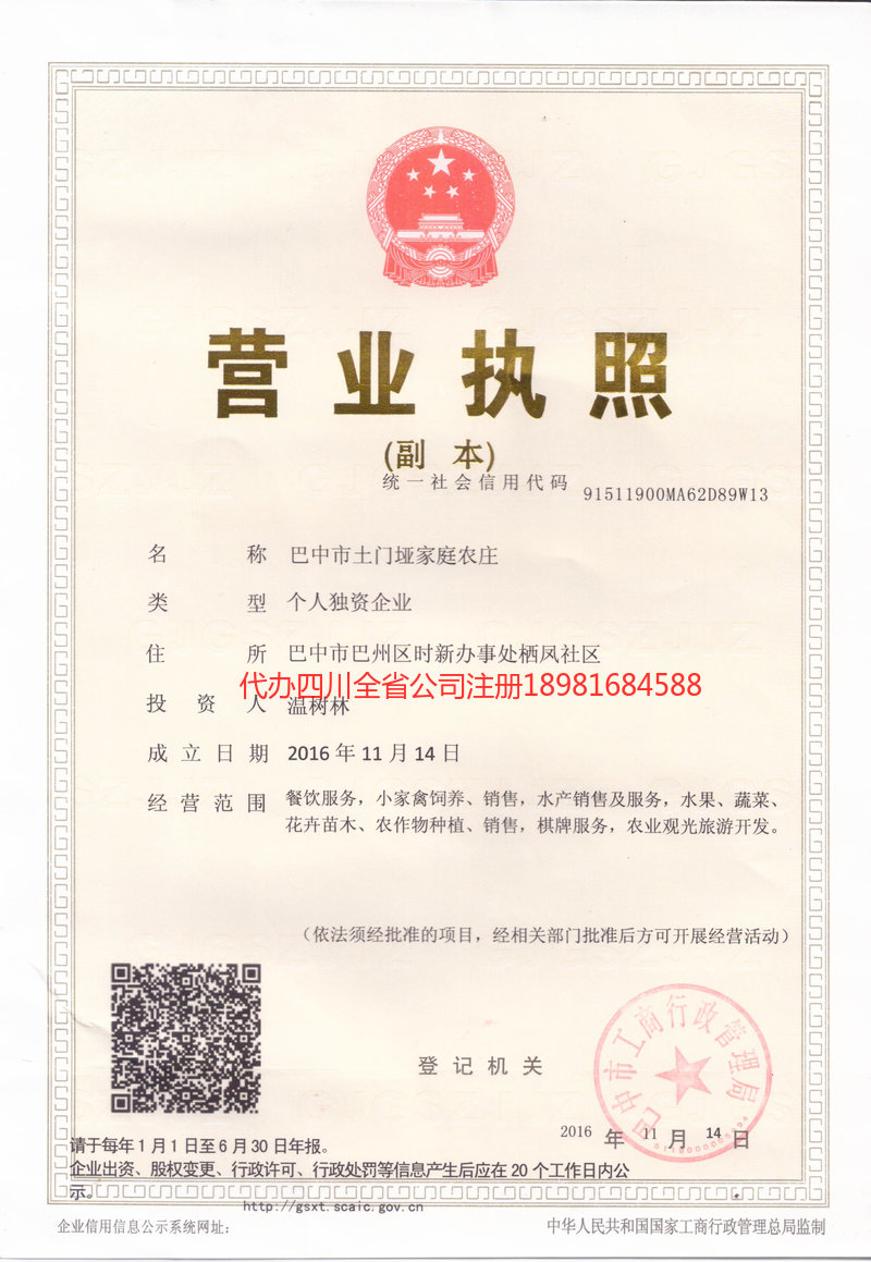 溧阳溧阳土门垭家庭农庄