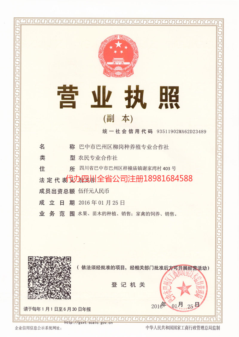 溧阳溧阳柳岗种养殖专业合作社