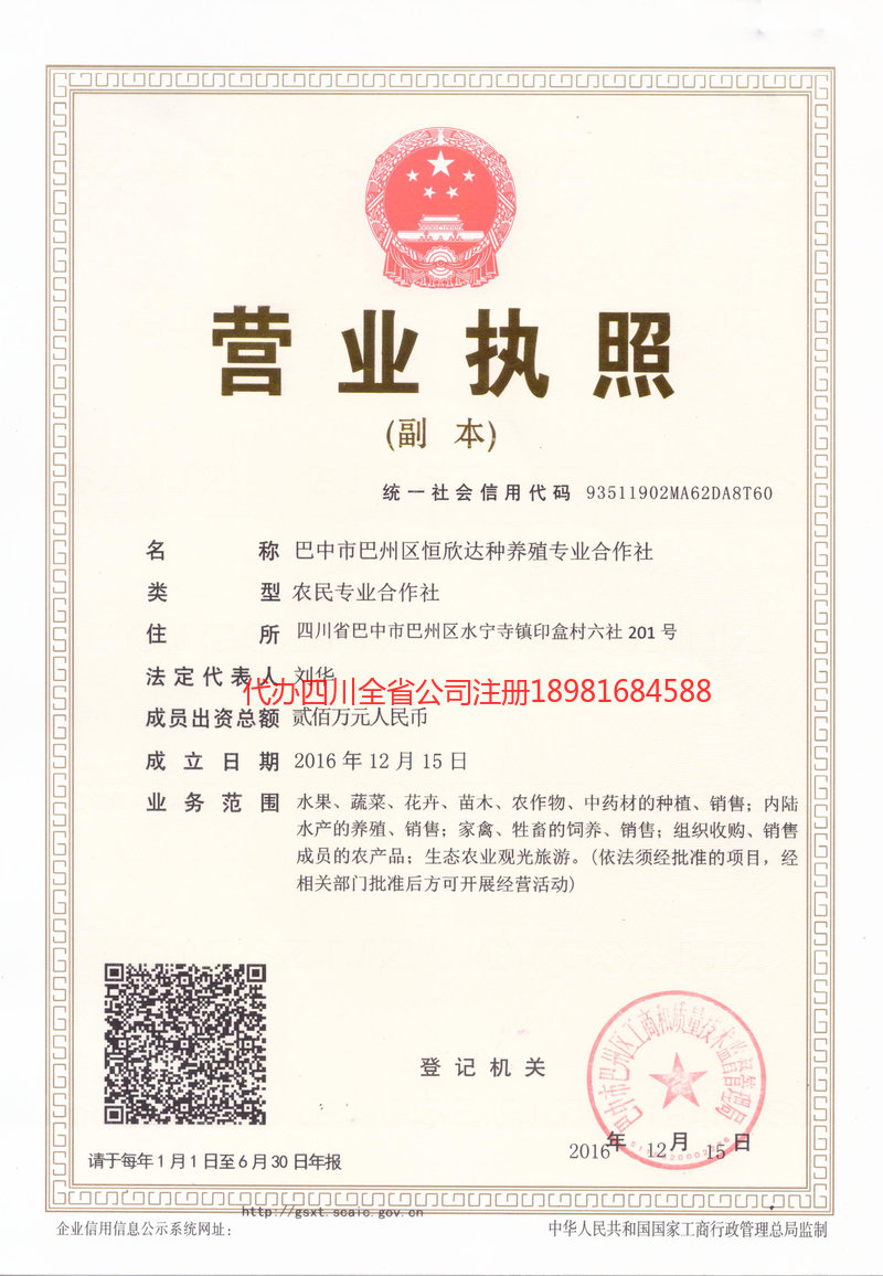 溧阳溧阳恒欣达种养殖专业合作社