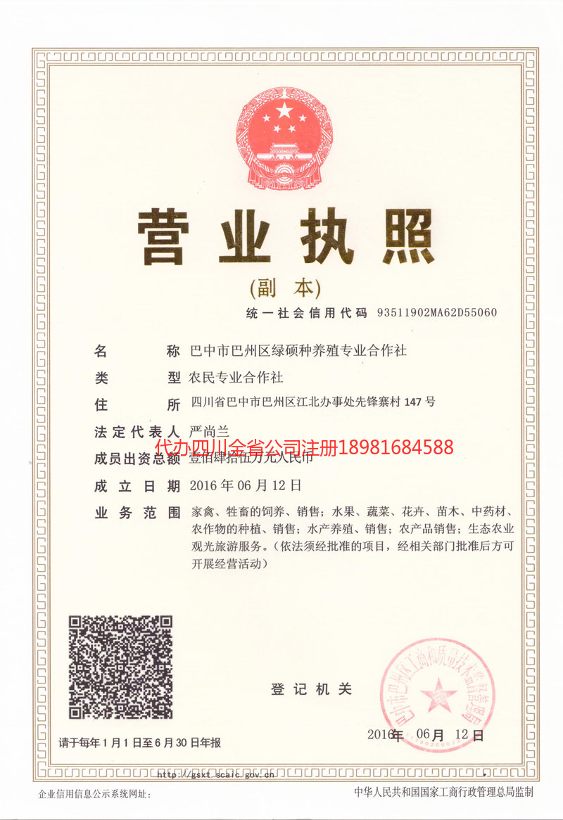 溧阳溧阳绿硕种养殖专业合作社