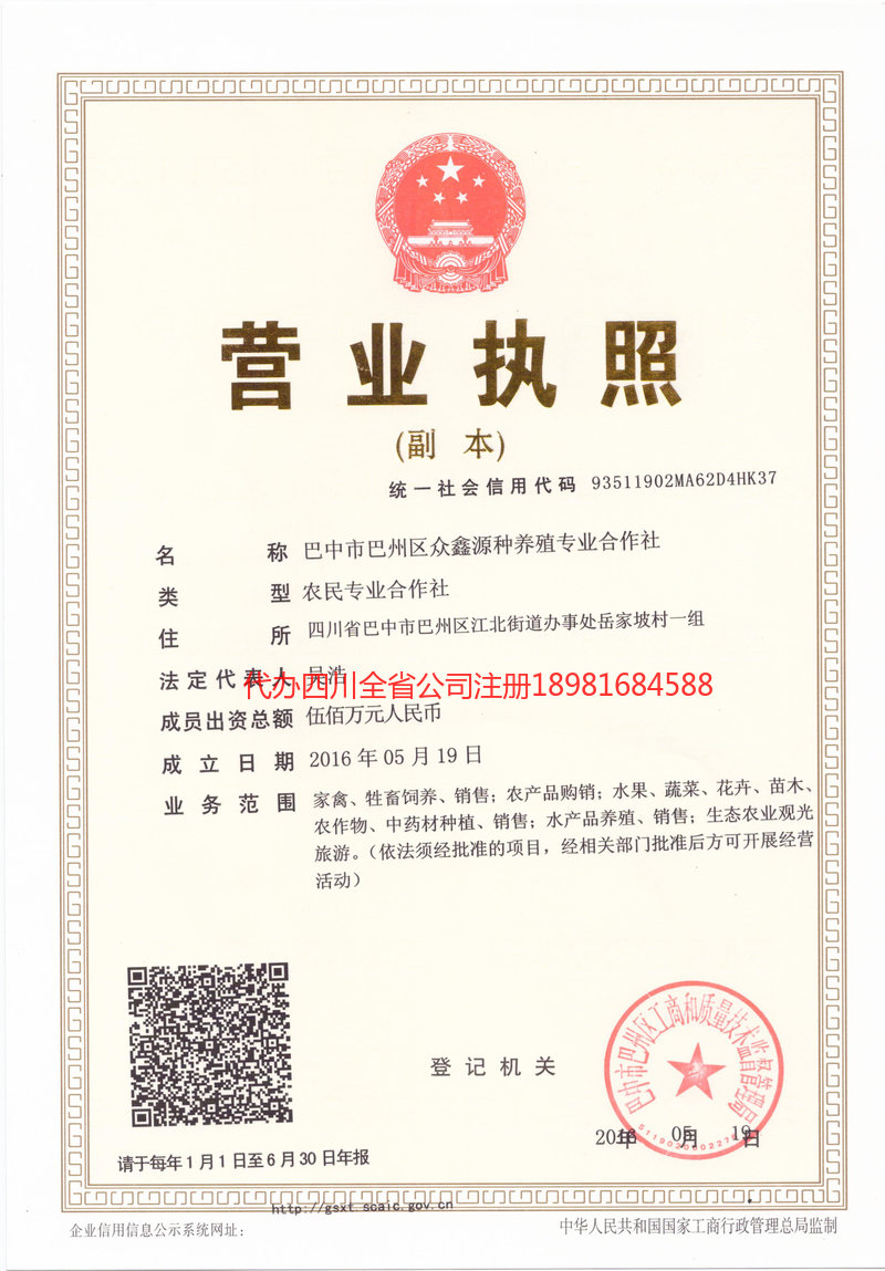 溧阳溧阳众鑫源种养殖专业合作社