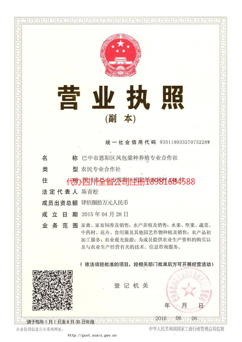 溧阳溧阳凤包梁种养殖专业合作社